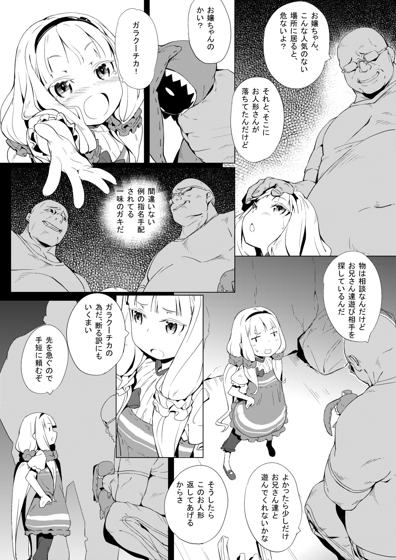 Seifuku Jikkou page 4 full