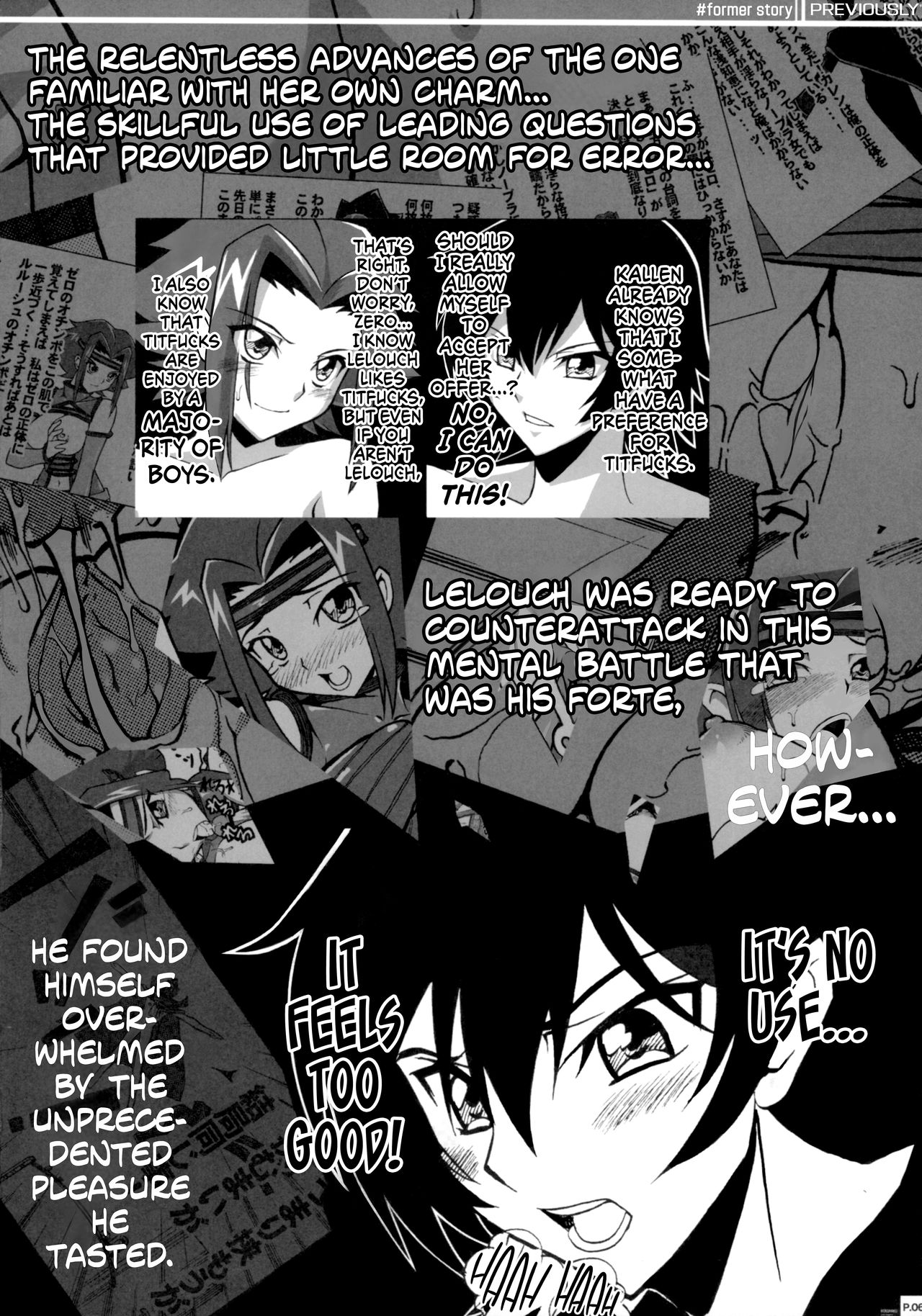 Ero Terrorist Kallen no Kokuhaku Daisakusen page 5 full
