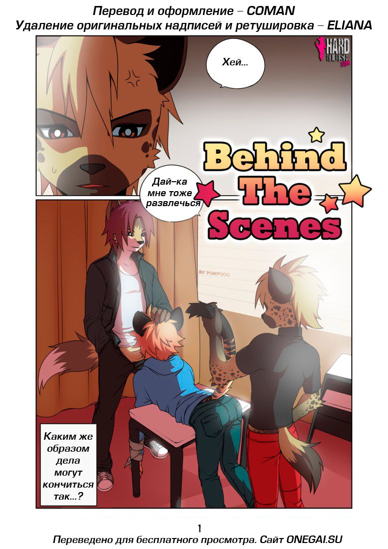 Behind The Scence page 2 full