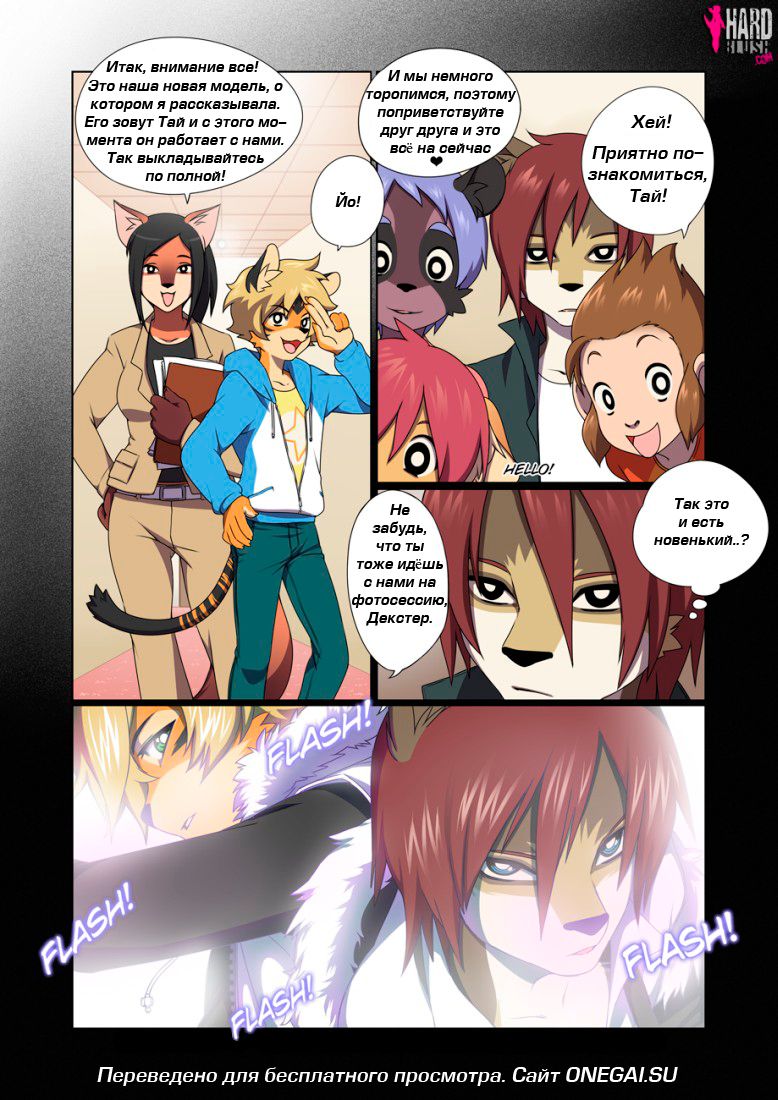 Behind The Scence page 3 full