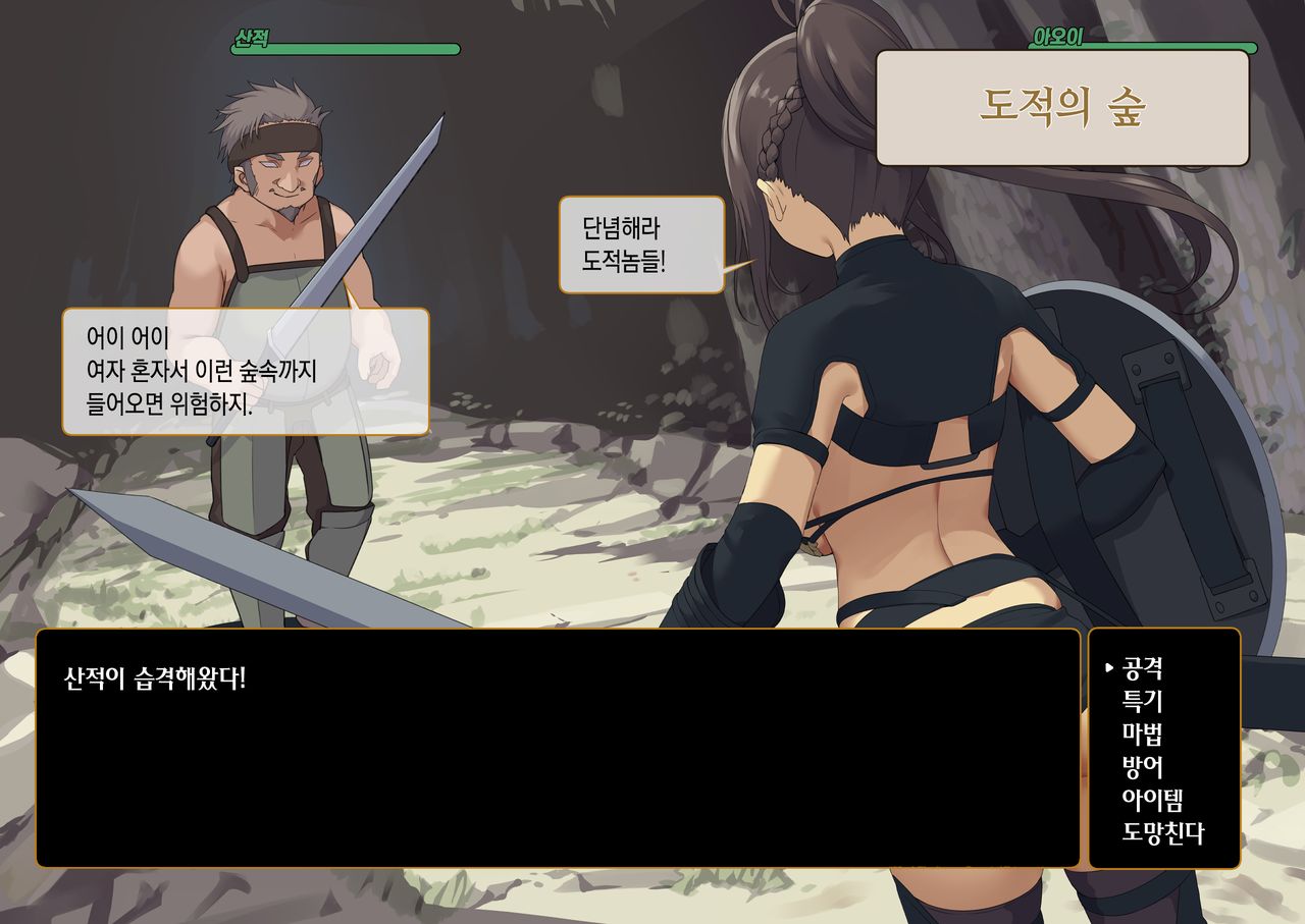 Isekai Tensei Cheat Skill Mochi OL wa Otoko ni mo Makenai! page 3 full