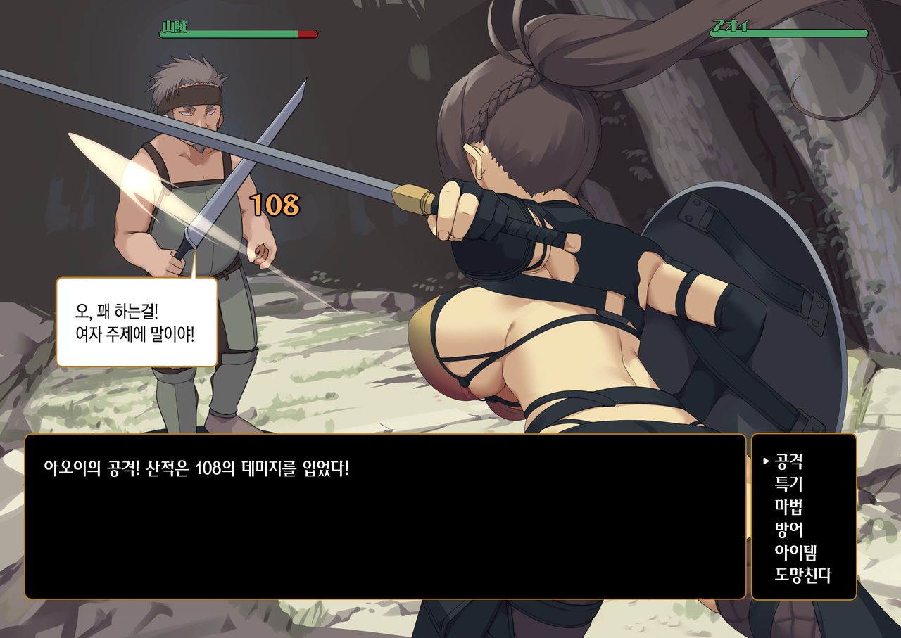 Isekai Tensei Cheat Skill Mochi OL wa Otoko ni mo Makenai! page 4 full
