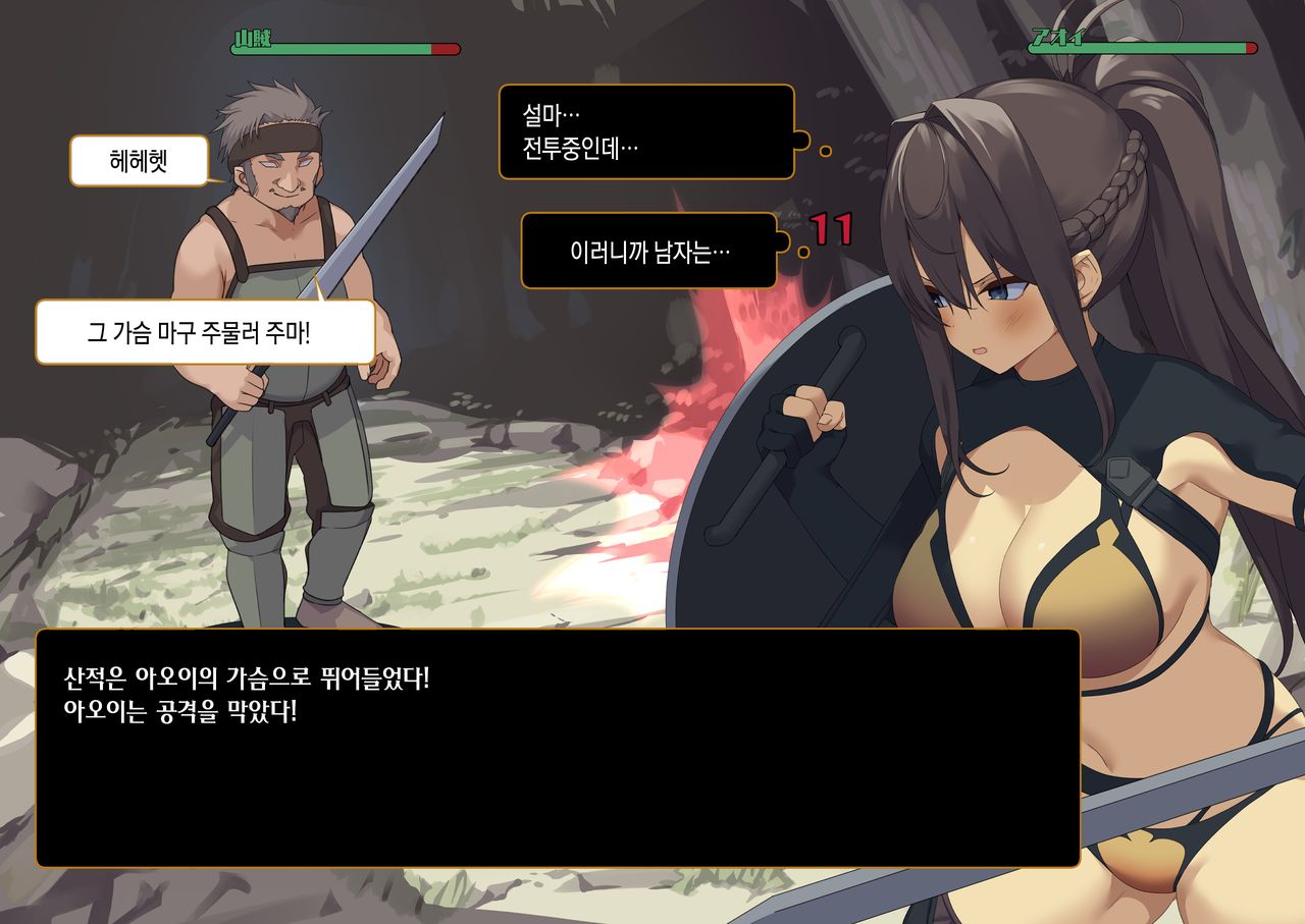 Isekai Tensei Cheat Skill Mochi OL wa Otoko ni mo Makenai! page 7 full