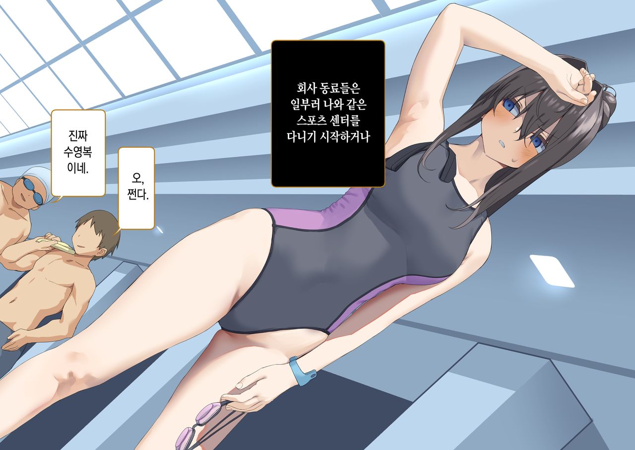 Isekai Tensei Cheat Skill Mochi OL wa Otoko ni mo Makenai! page 9 full