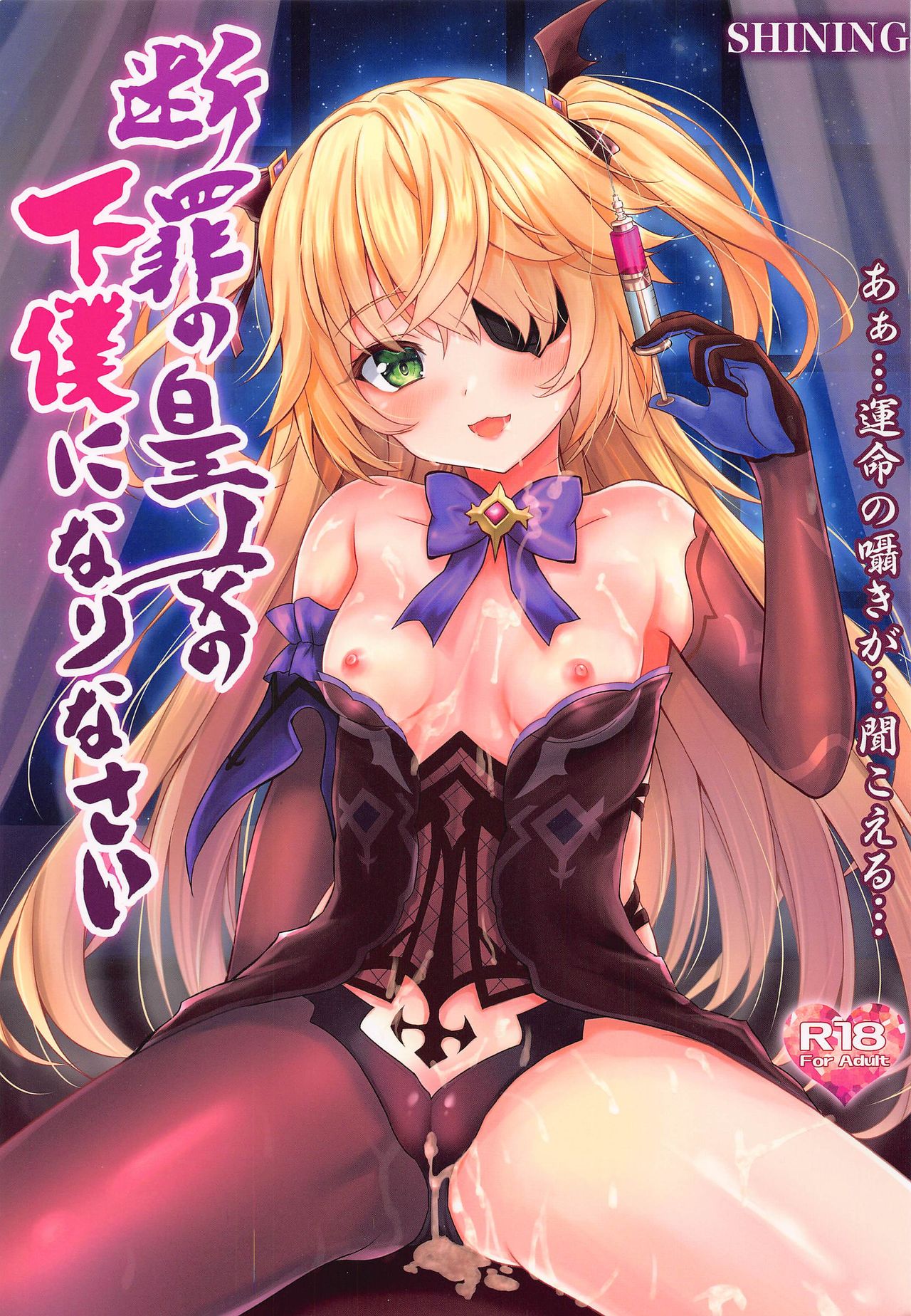 Danzai no Koujou no Geboku ni Narinasai page 1 full