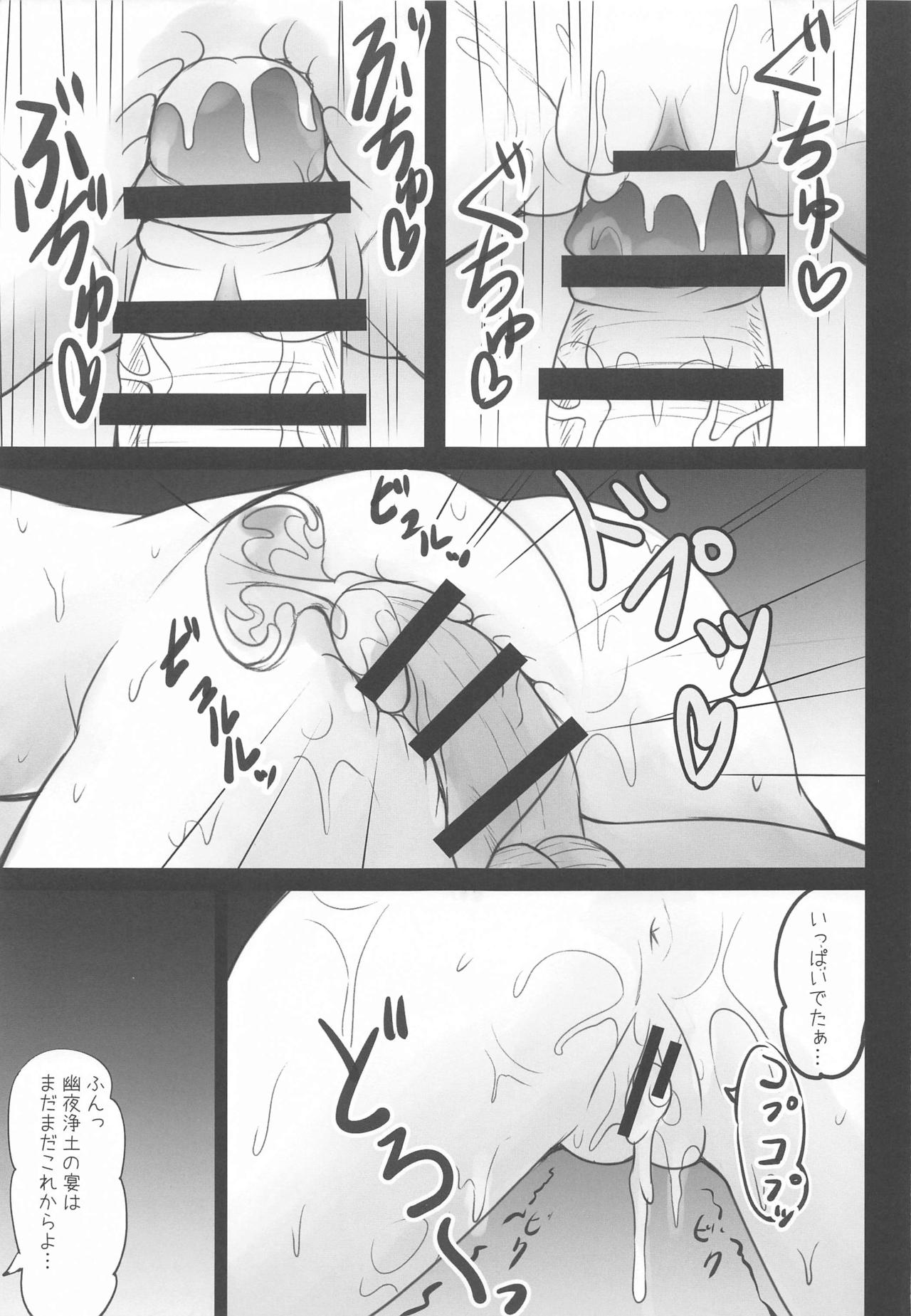 Danzai no Koujou no Geboku ni Narinasai page 10 full