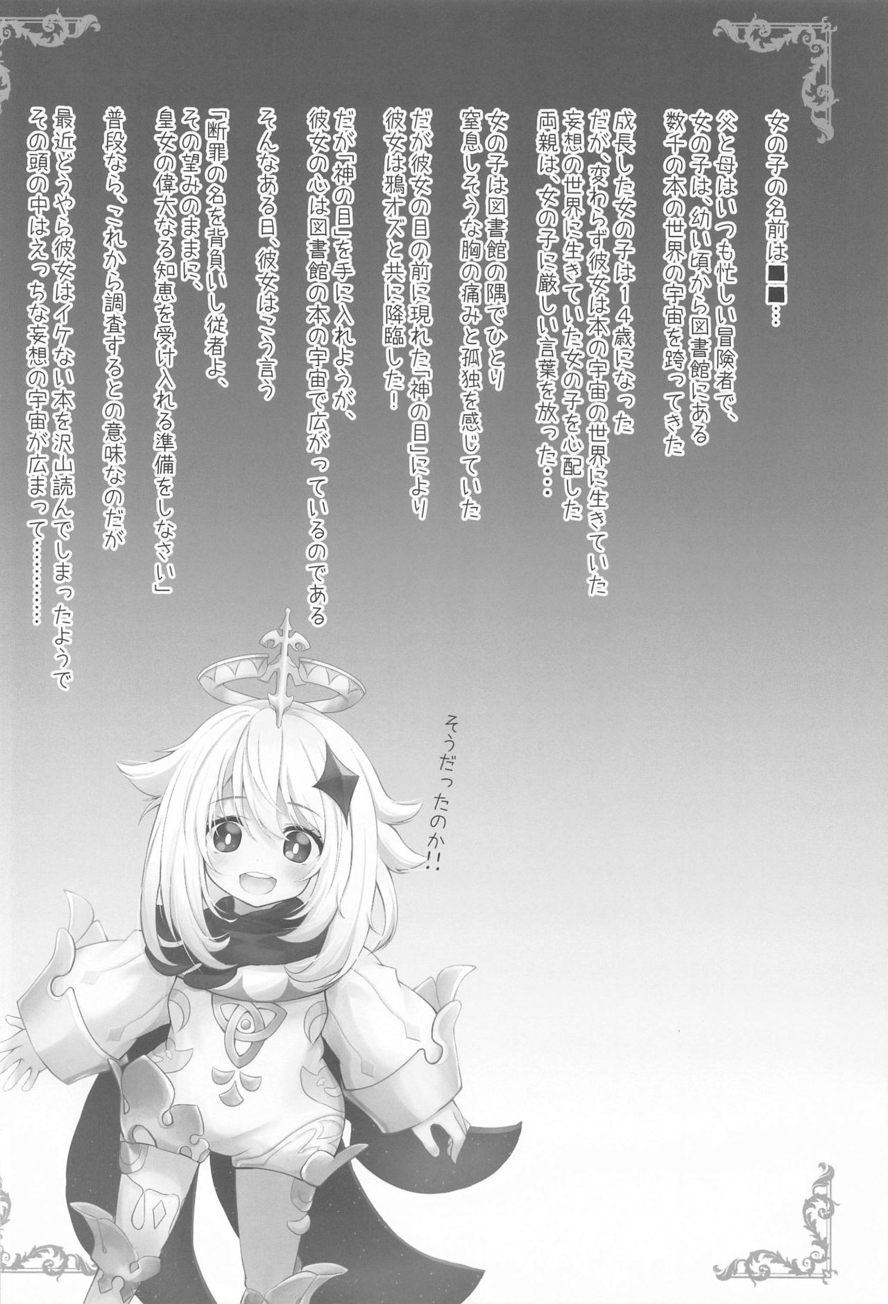 Danzai no Koujou no Geboku ni Narinasai page 3 full