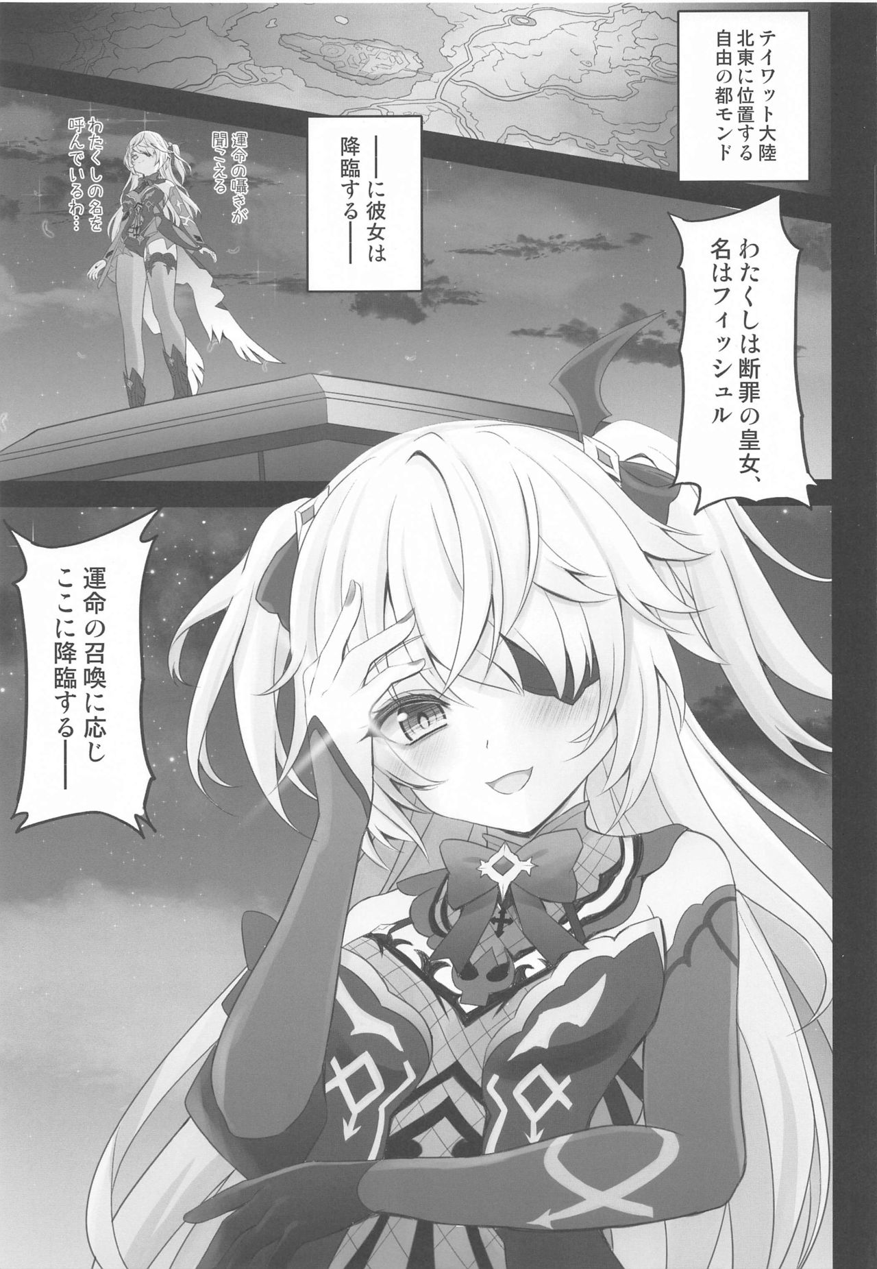Danzai no Koujou no Geboku ni Narinasai page 4 full