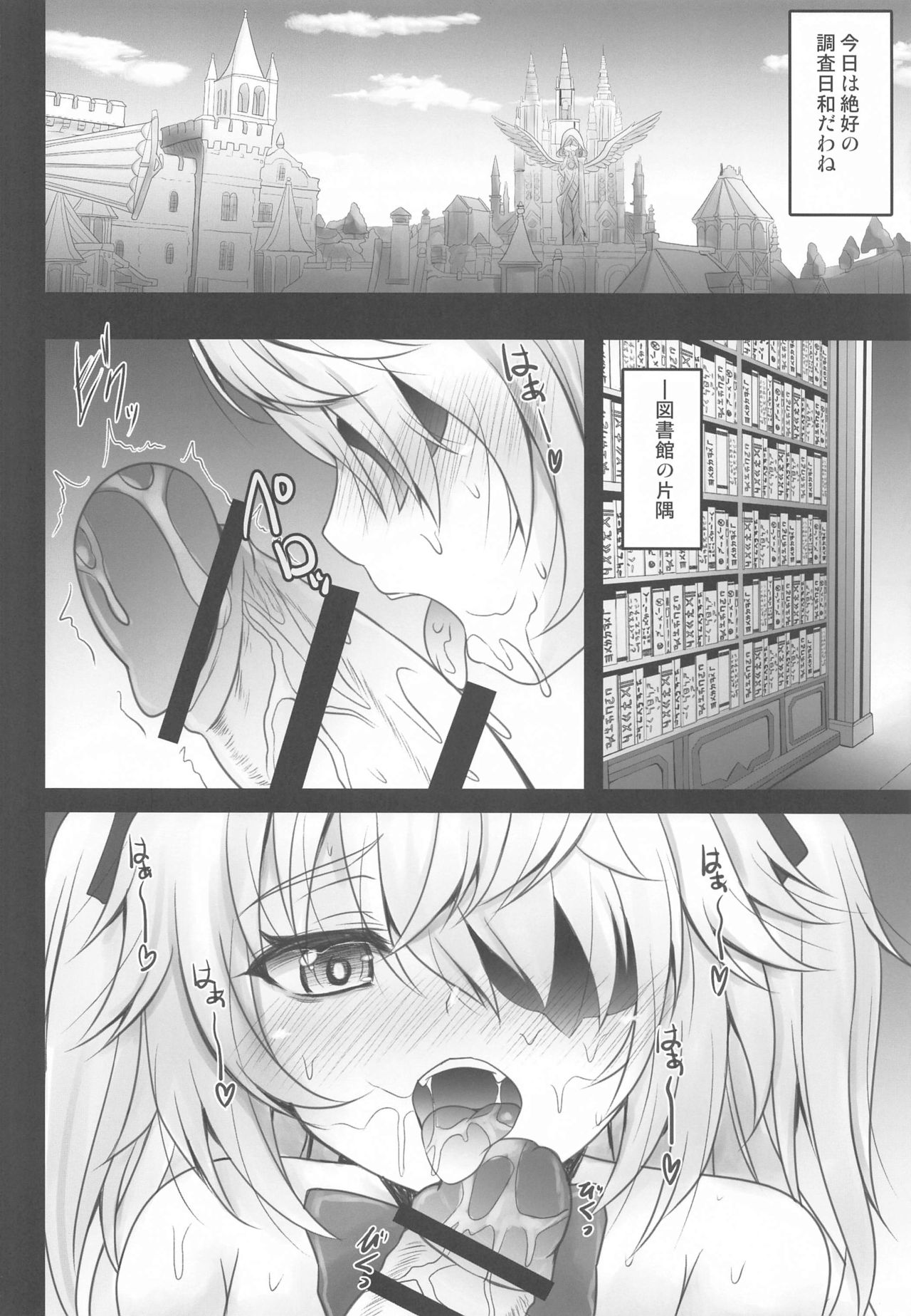Danzai no Koujou no Geboku ni Narinasai page 5 full