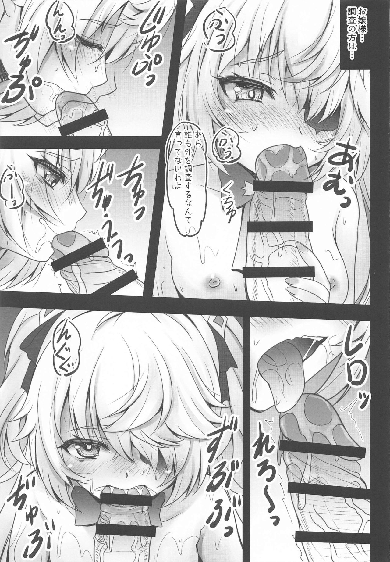 Danzai no Koujou no Geboku ni Narinasai page 6 full