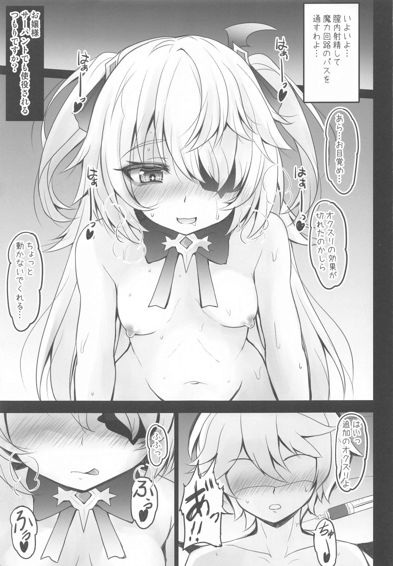 Danzai no Koujou no Geboku ni Narinasai page 8 full