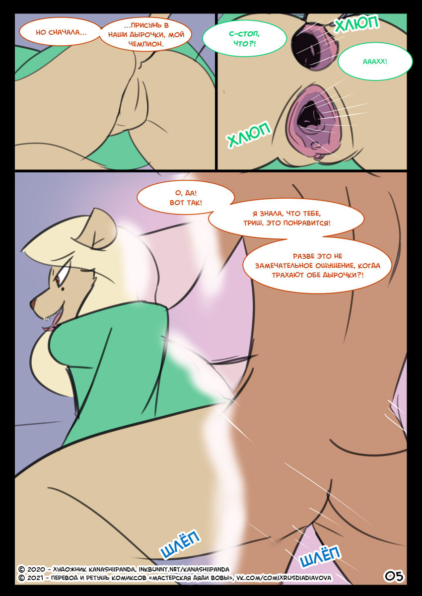 Book of Lust - Fertility Right l Книга Похоти: Право на Фертильность page 5 full