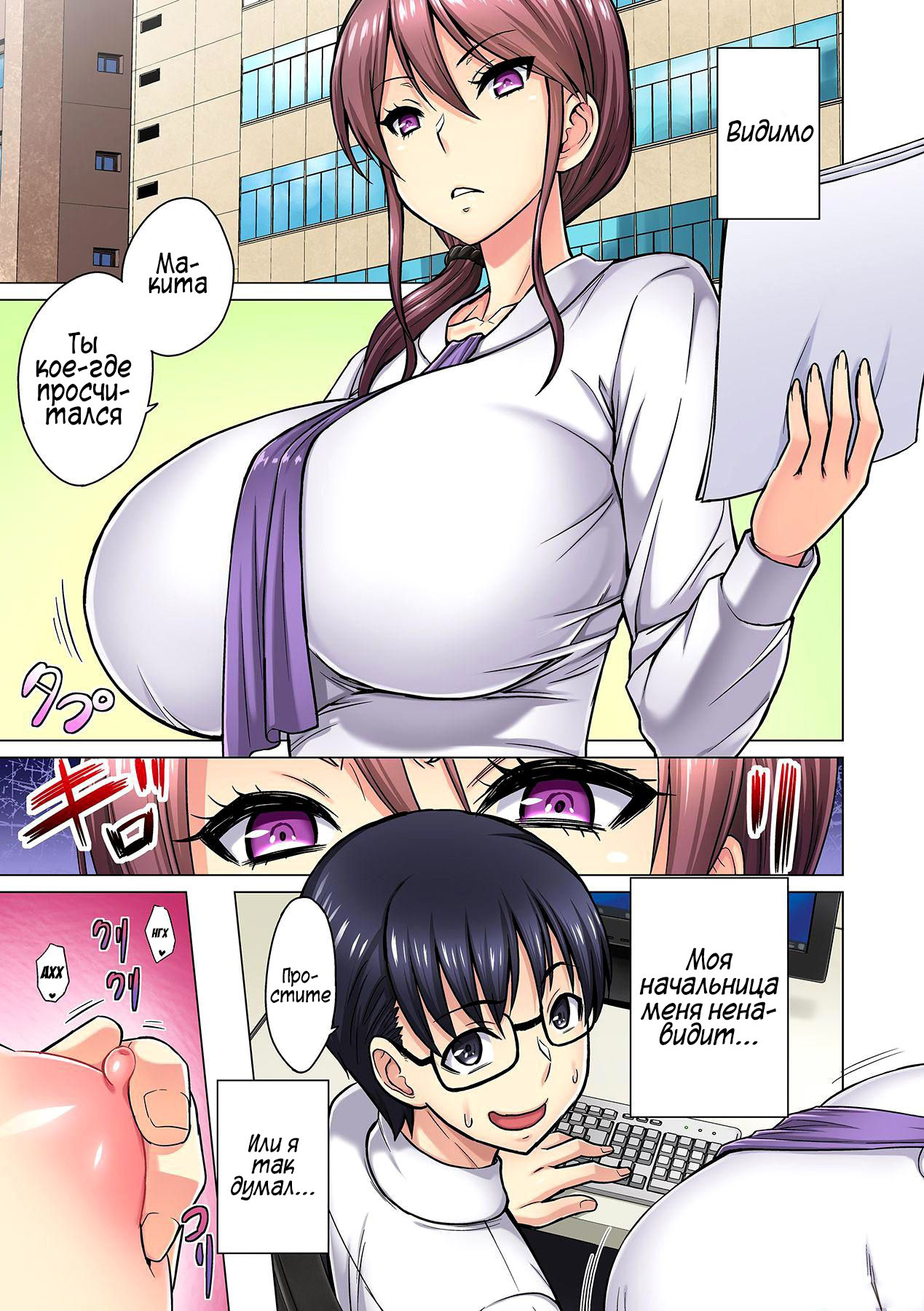 M Onna Joushi to no Sex o Sekai ni Haishin Chuu? Itchau Tokoro ga Haishin Sarechau~! Ch. 1-5 page 2 full