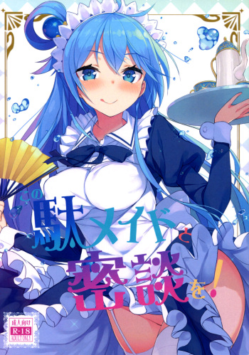 Kono Da-Maid to Mitsudan o! | Private Talk With a Failure Maid! cover