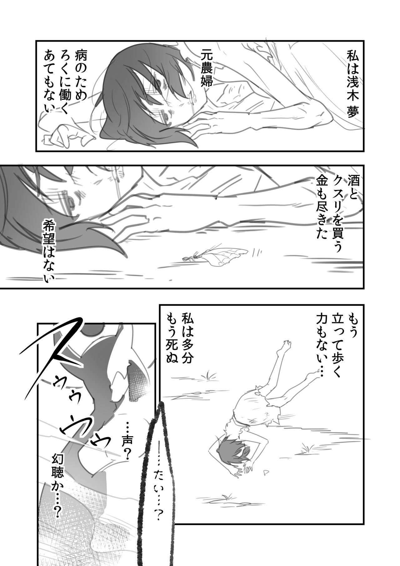 Futanari Milk Hole Inugami Hen page 4 full