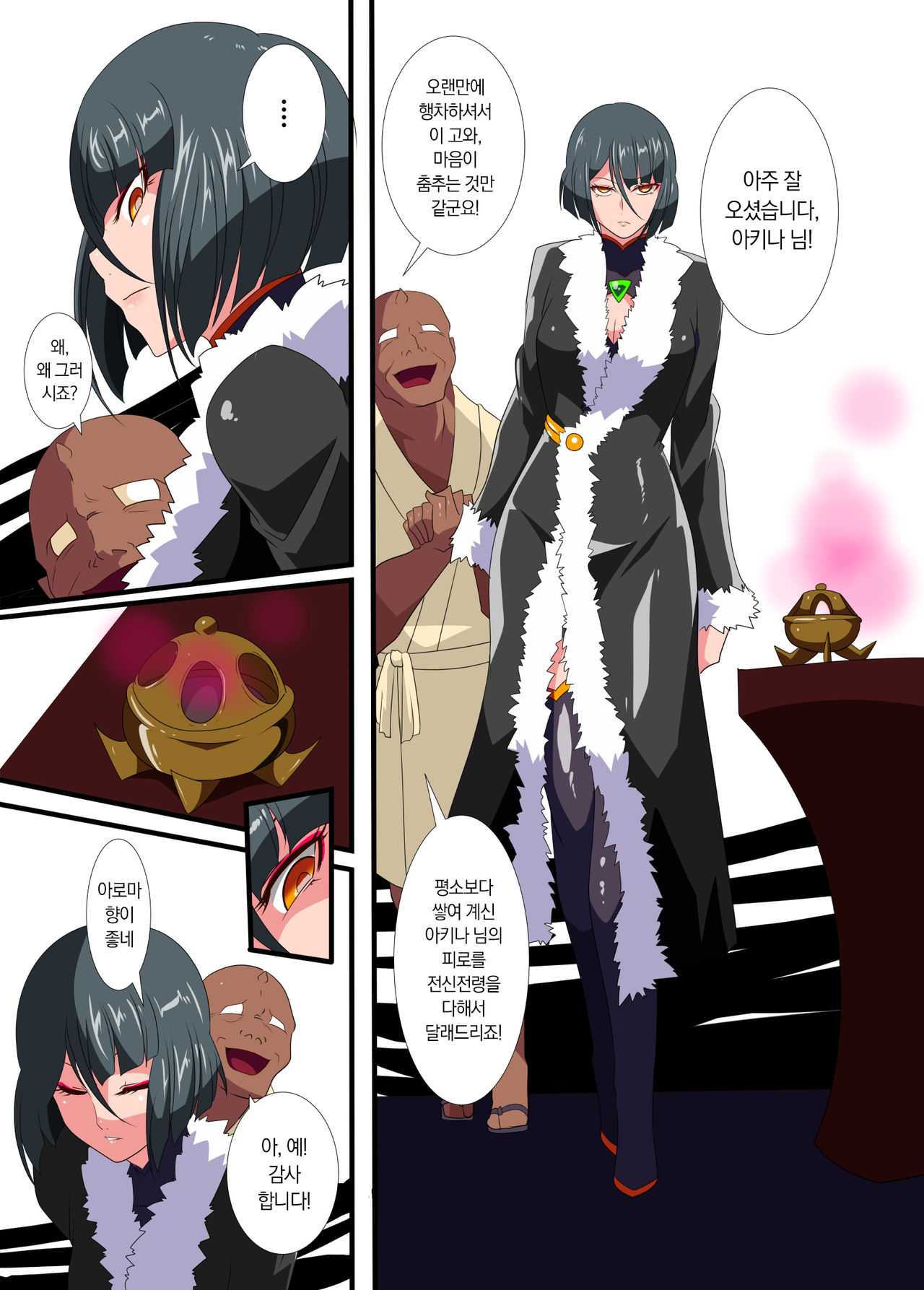 Heroine Harassment Junketsu no Taimashi Akina 3 page 5 full