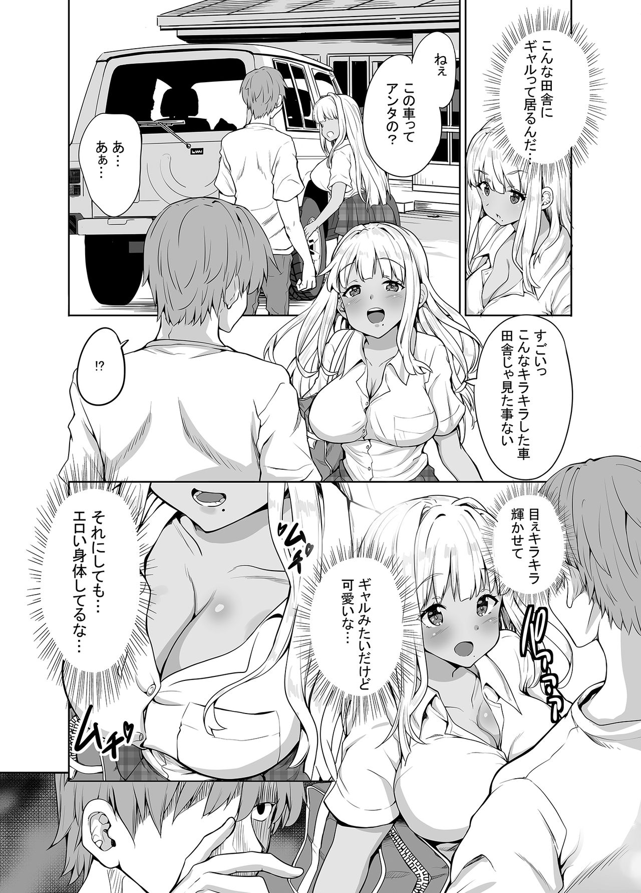 Inaka no Kuro Gal JK to Kekkon shimashita page 3 full