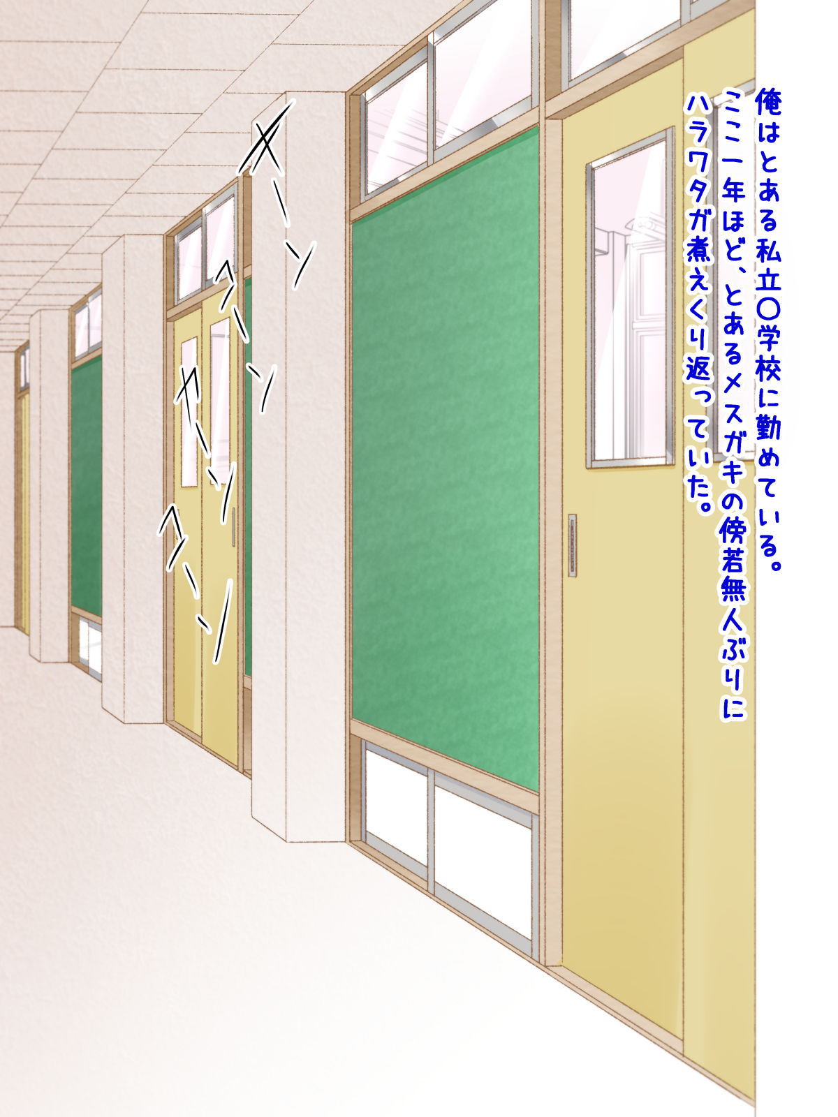 Minna no Onaho Momochan ~ Namaiki na Mesugaki ni Seisai Tanetsuke ~ page 2 full