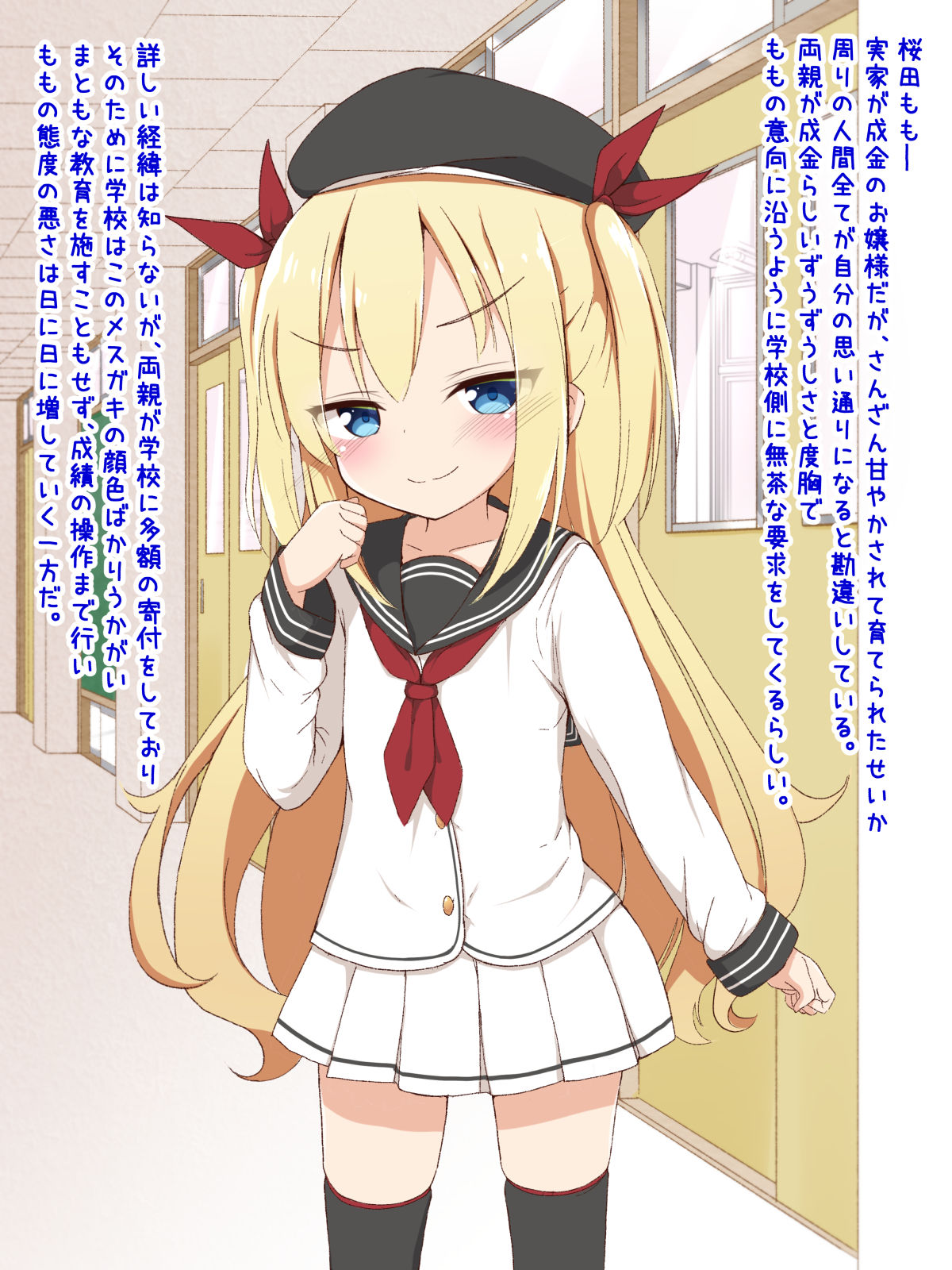 Minna no Onaho Momochan ~ Namaiki na Mesugaki ni Seisai Tanetsuke ~ page 3 full