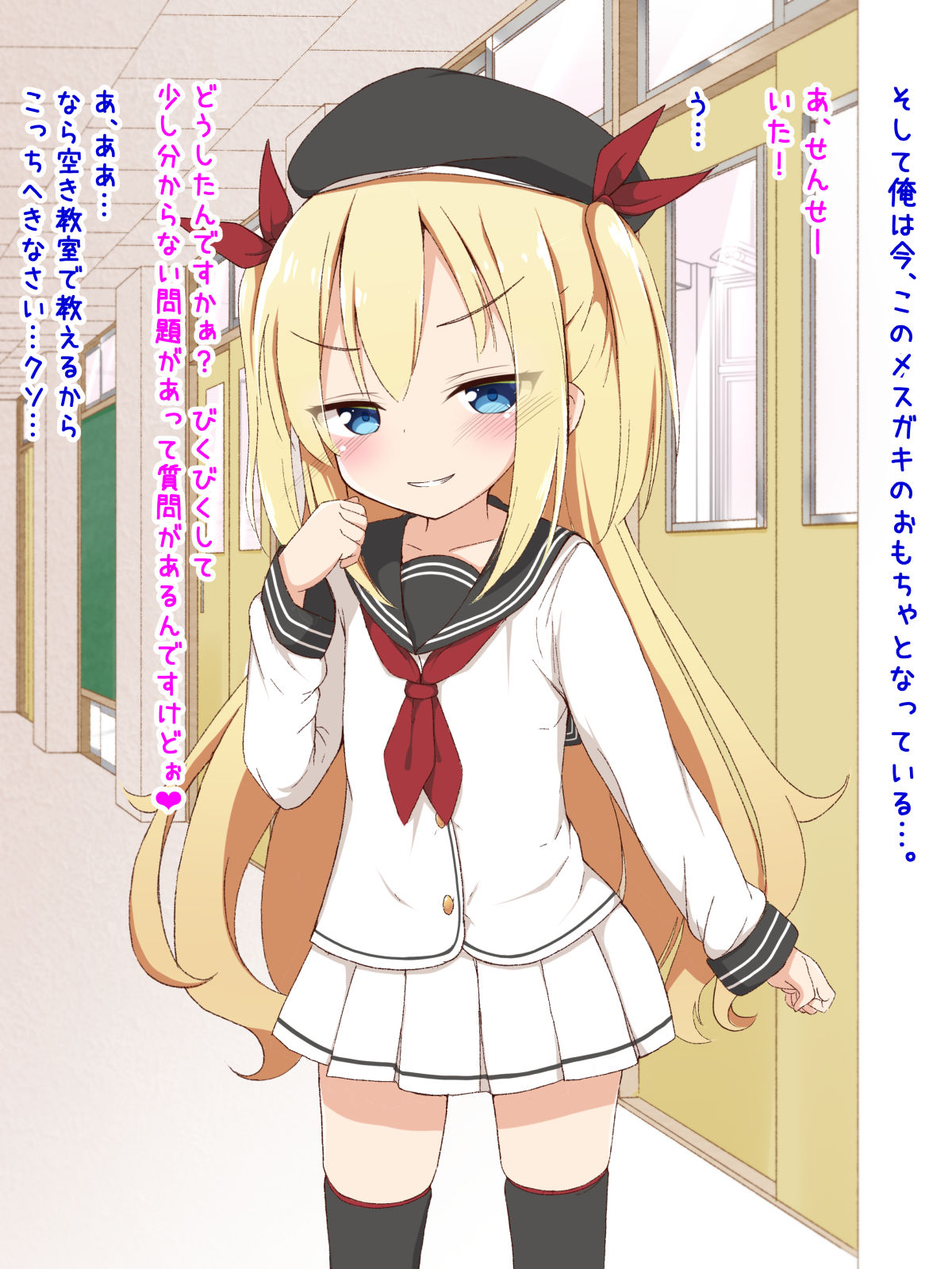 Minna no Onaho Momochan ~ Namaiki na Mesugaki ni Seisai Tanetsuke ~ page 4 full