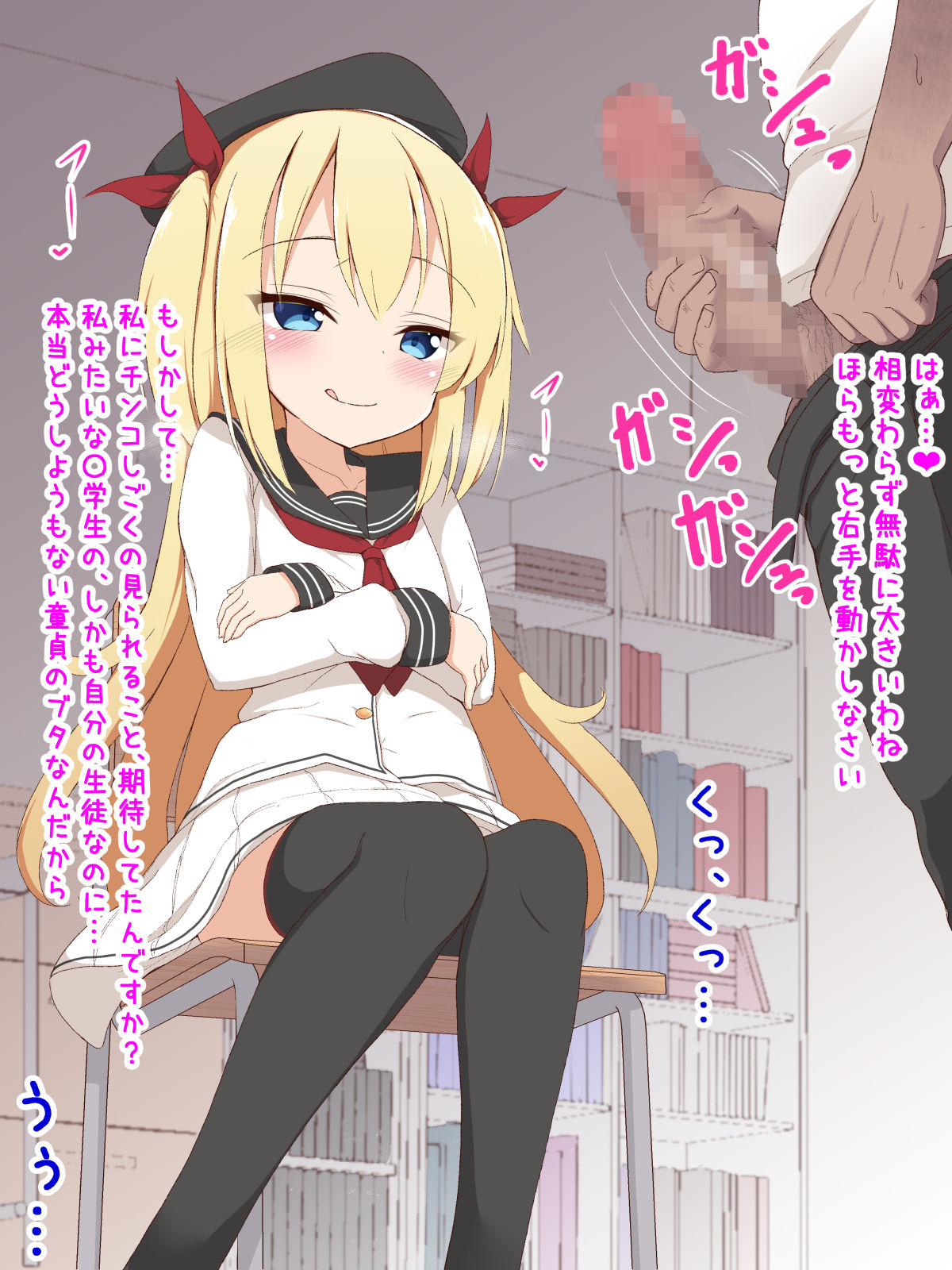 Minna no Onaho Momochan ~ Namaiki na Mesugaki ni Seisai Tanetsuke ~ page 6 full