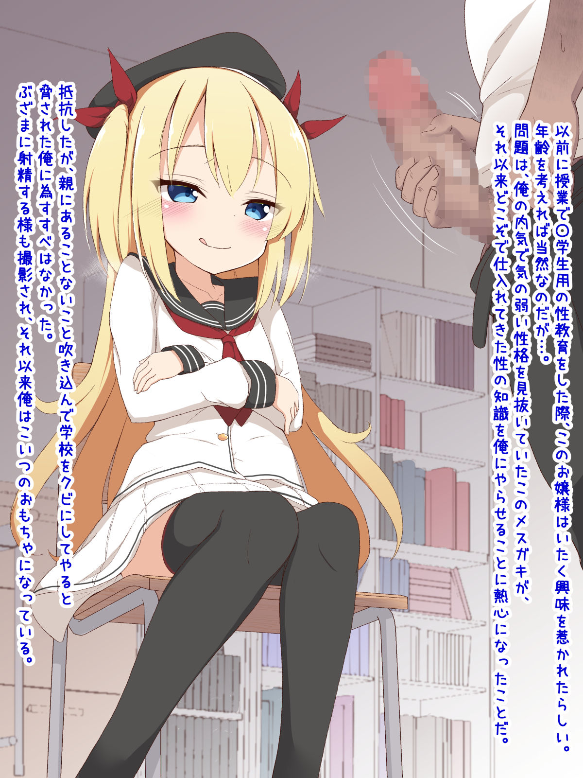 Minna no Onaho Momochan ~ Namaiki na Mesugaki ni Seisai Tanetsuke ~ page 7 full