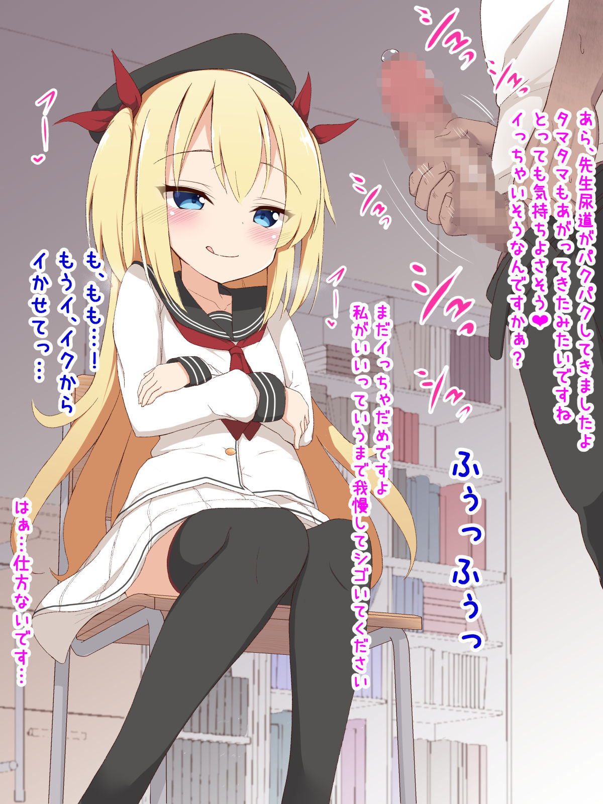 Minna no Onaho Momochan ~ Namaiki na Mesugaki ni Seisai Tanetsuke ~ page 8 full