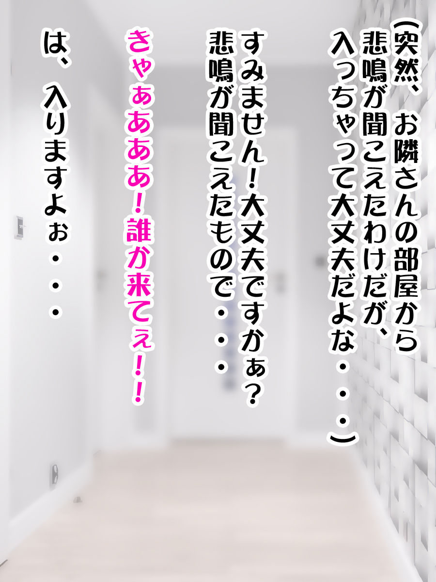 Tonari no Heya no Onee-san wa Chinko ga Aru Otokonoko. page 2 full