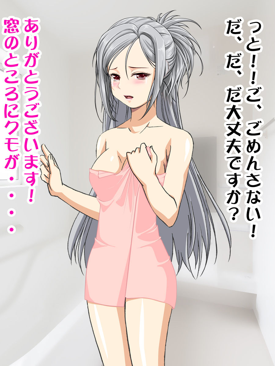 Tonari no Heya no Onee-san wa Chinko ga Aru Otokonoko. page 3 full