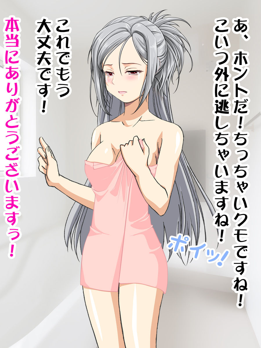 Tonari no Heya no Onee-san wa Chinko ga Aru Otokonoko. page 4 full