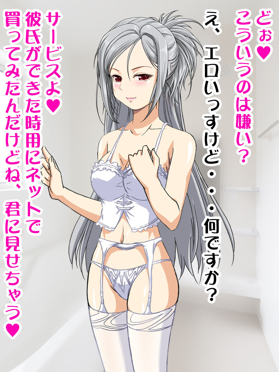 Tonari no Heya no Onee-san wa Chinko ga Aru Otokonoko. page 8 full