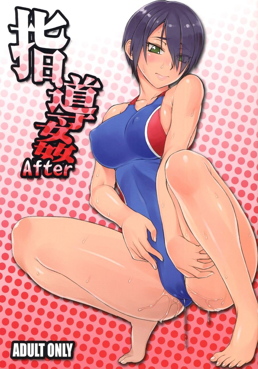 Shidoukan After page 1 full