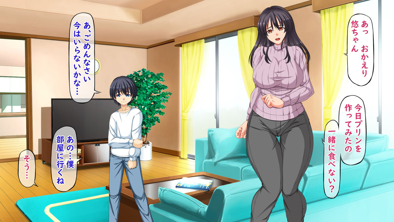 Musuko ni Amaerarete Sex Shichau Mama page 4 full