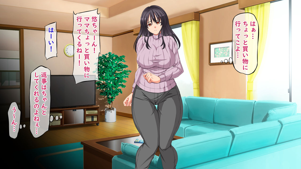 Musuko ni Amaerarete Sex Shichau Mama page 6 full