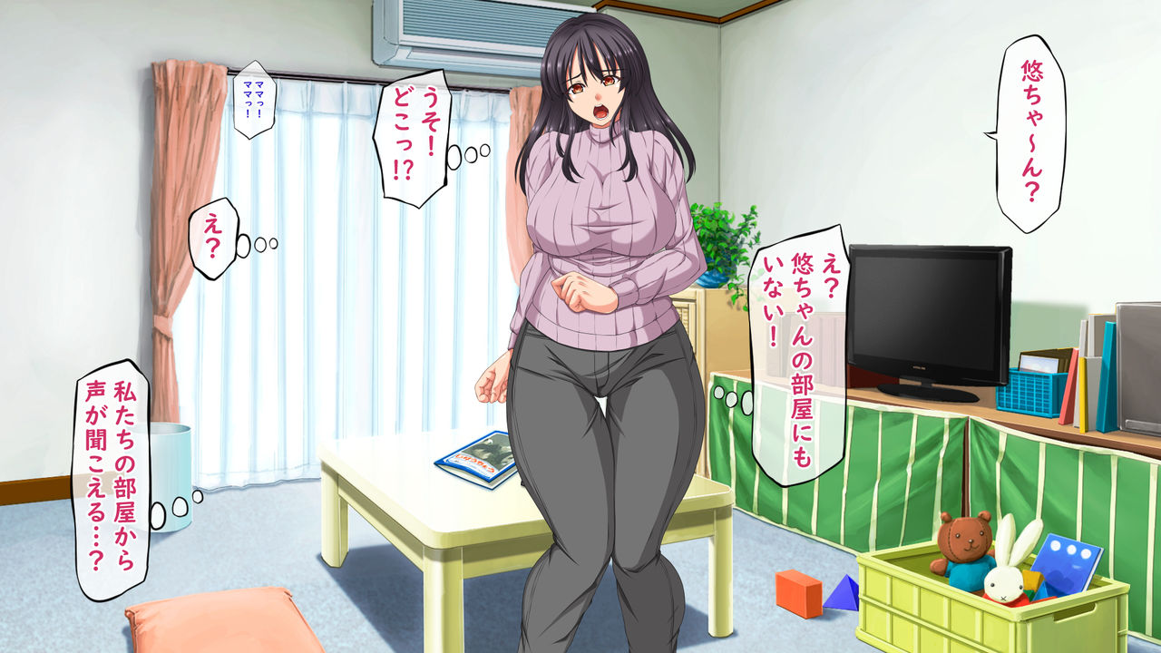 Musuko ni Amaerarete Sex Shichau Mama page 9 full