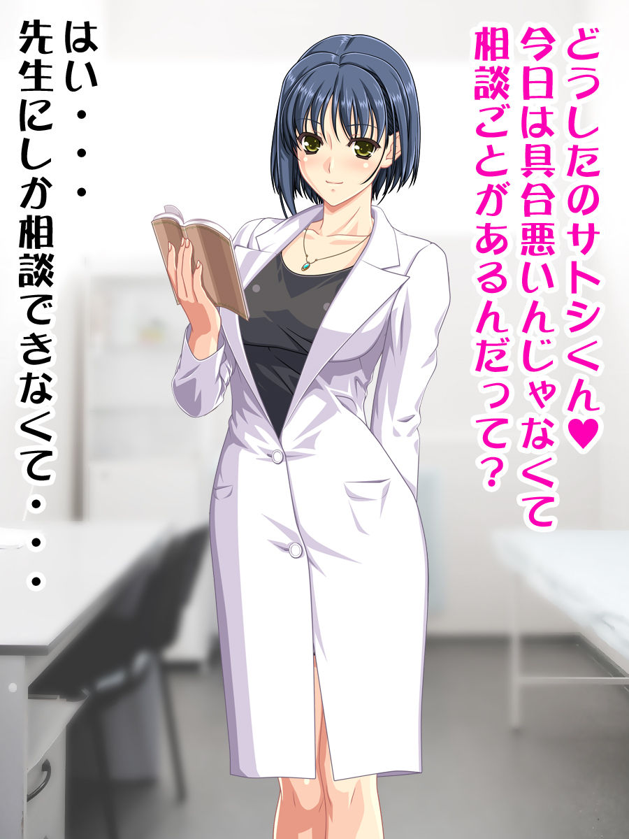 Futanari Sensei ~Ano Bijin Sensei wa Otokonoko~ page 2 full