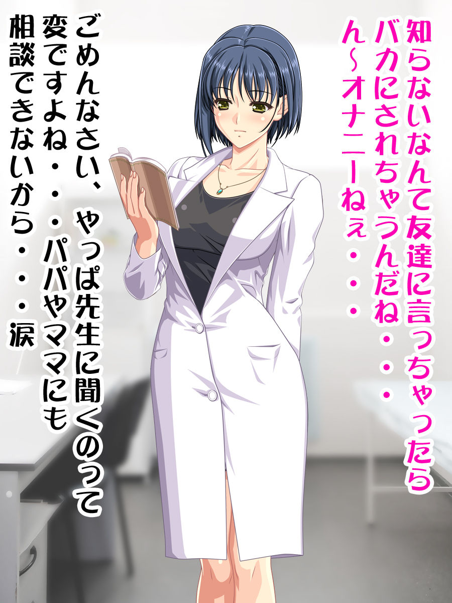 Futanari Sensei ~Ano Bijin Sensei wa Otokonoko~ page 5 full