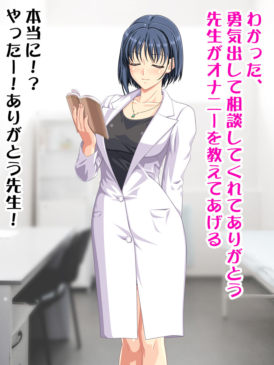 Futanari Sensei ~Ano Bijin Sensei wa Otokonoko~ page 6 full