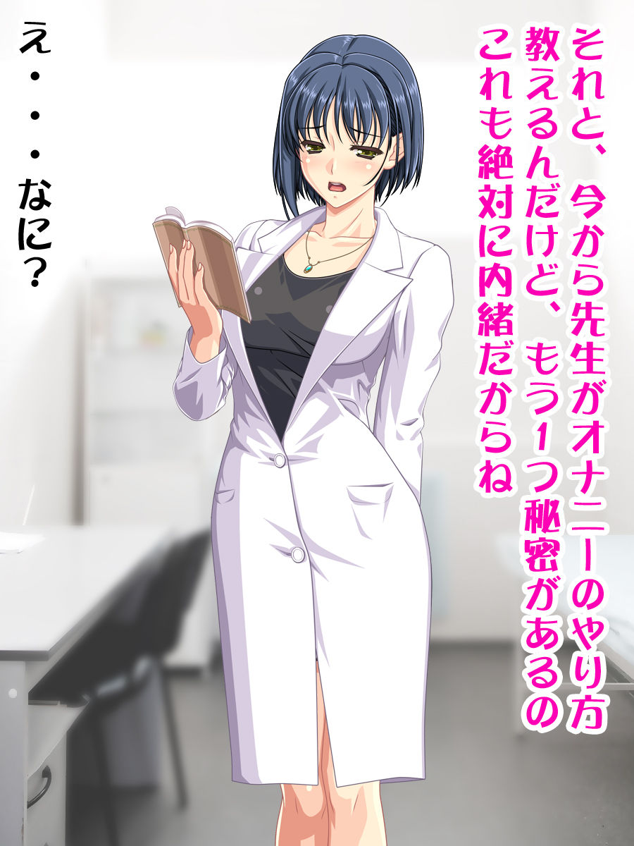 Futanari Sensei ~Ano Bijin Sensei wa Otokonoko~ page 8 full