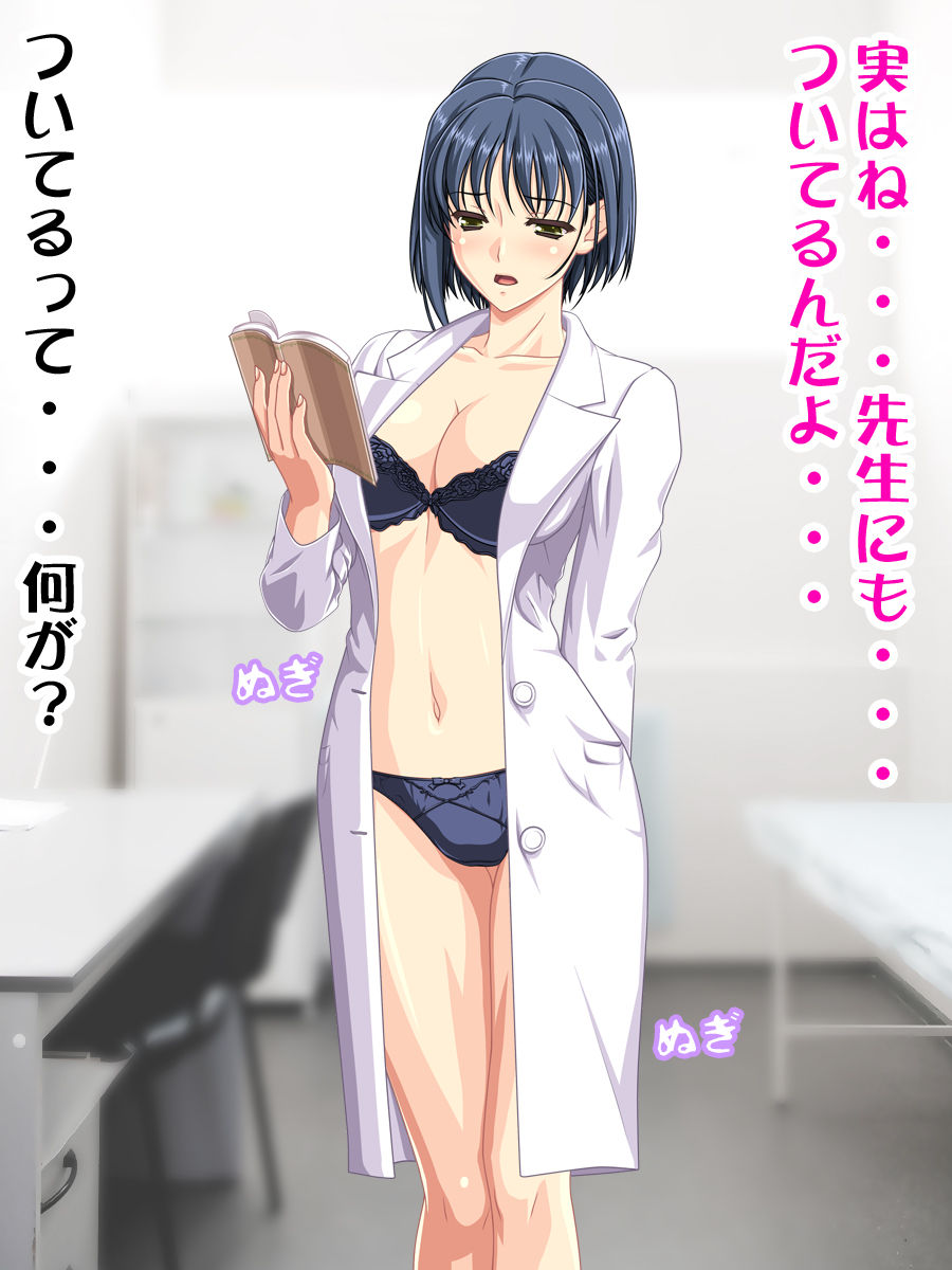 Futanari Sensei ~Ano Bijin Sensei wa Otokonoko~ page 9 full