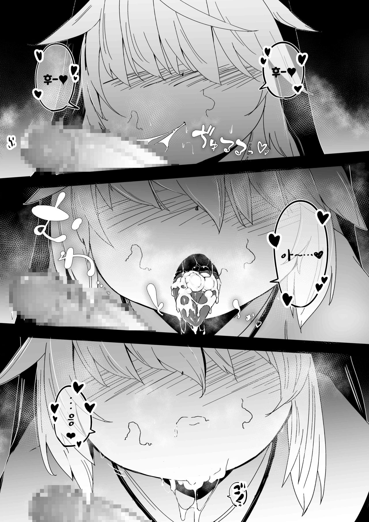 Zangeshitsu no Chiisana Ero Sister | 참회실의 작은 에로시스터 page 10 full