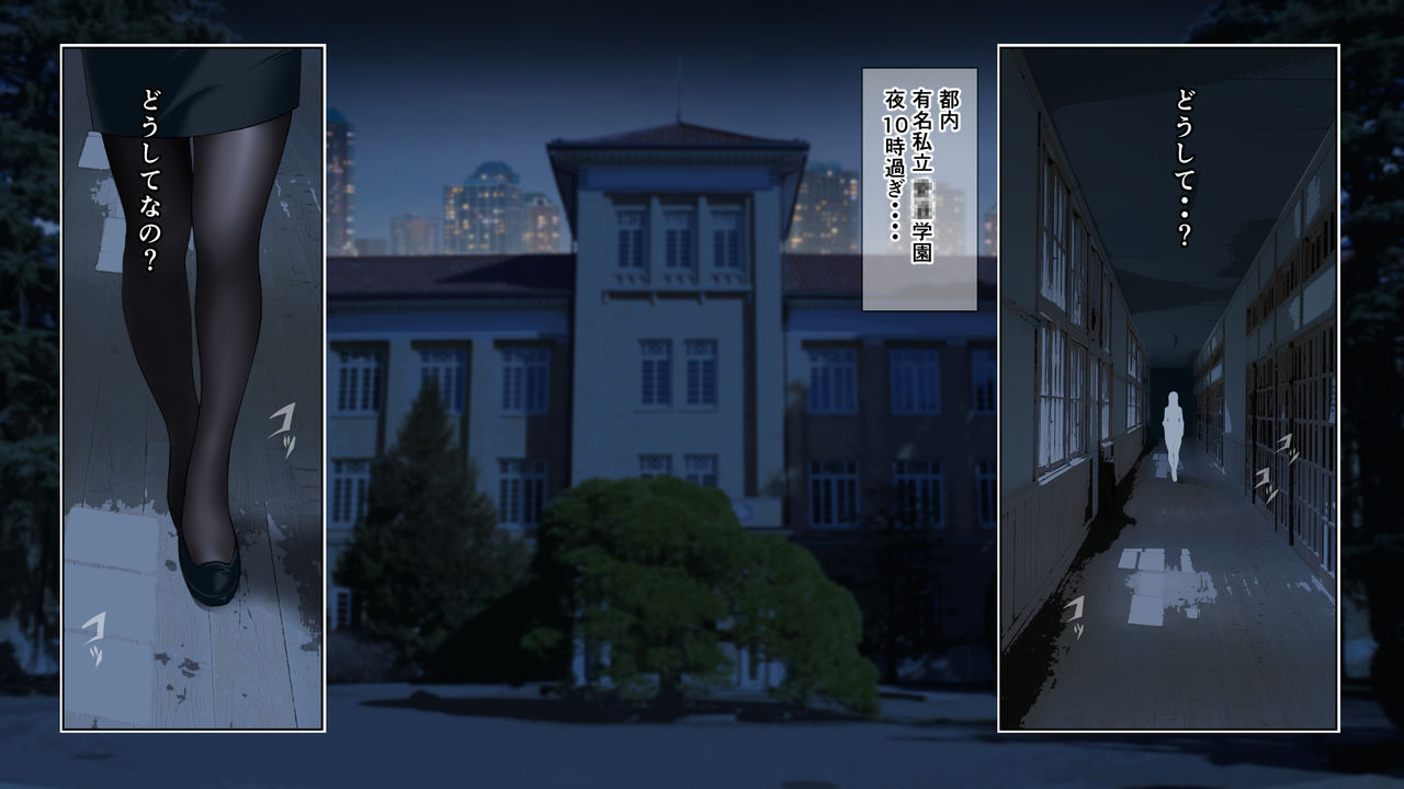 処女教師めぐみ_夜の屈辱逆授業 page 1 full