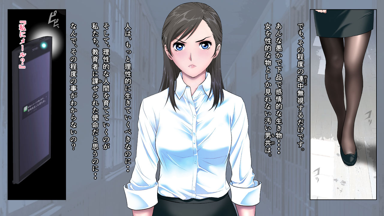 処女教師めぐみ_夜の屈辱逆授業 page 10 full