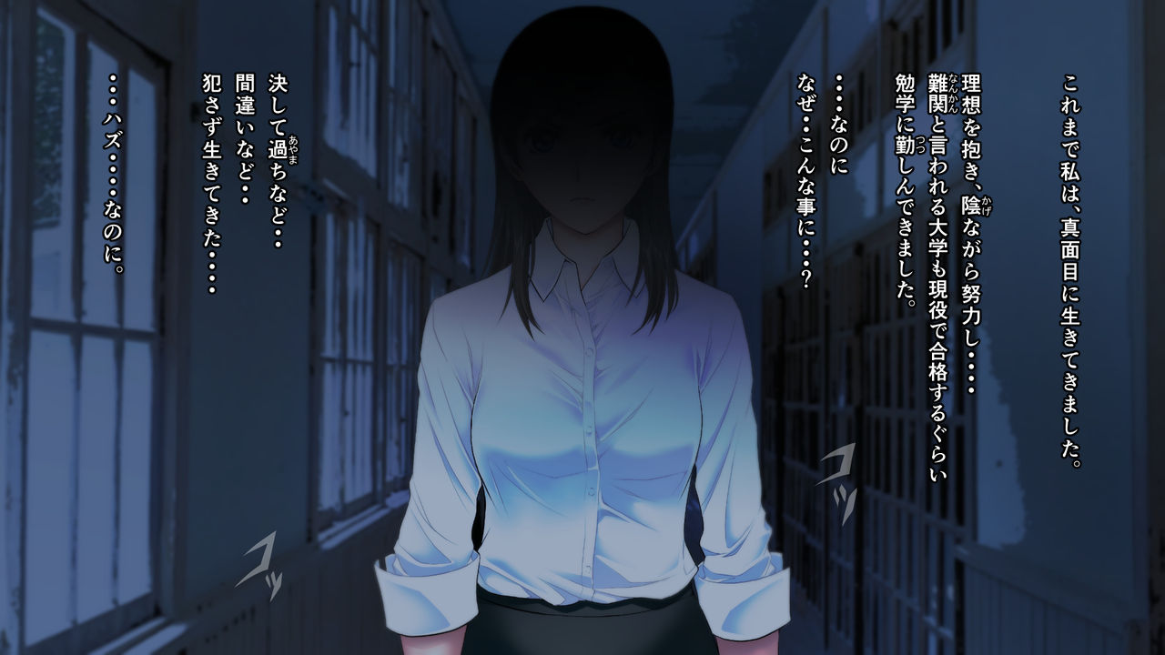処女教師めぐみ_夜の屈辱逆授業 page 2 full