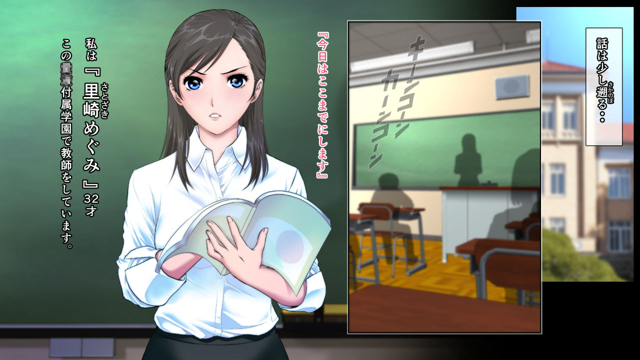 処女教師めぐみ_夜の屈辱逆授業 page 4 full