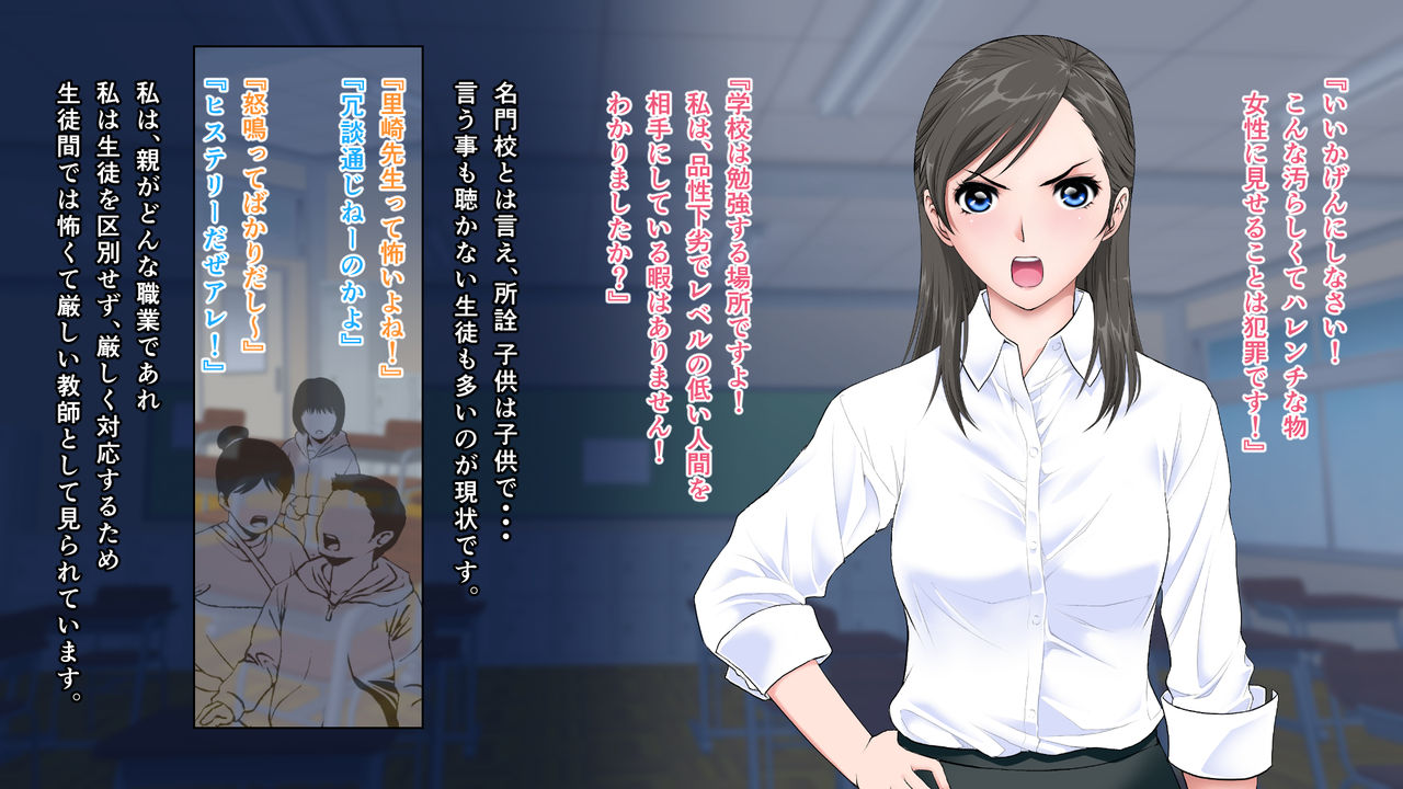 処女教師めぐみ_夜の屈辱逆授業 page 7 full