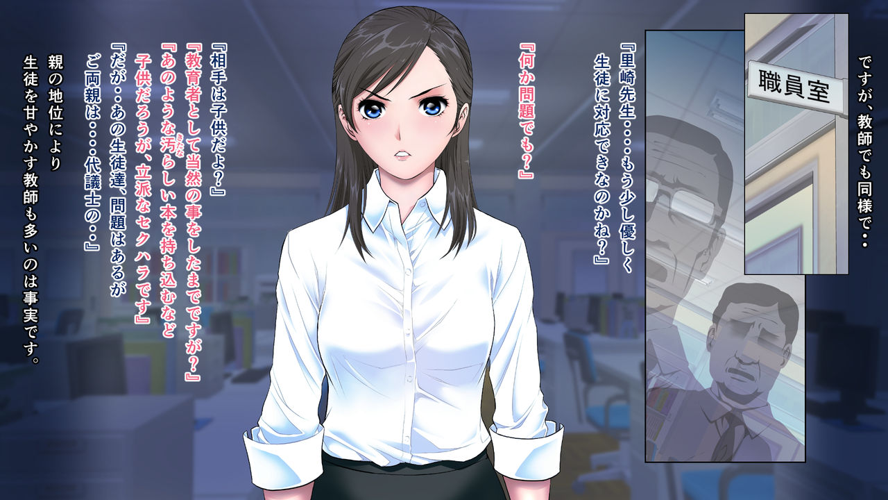 処女教師めぐみ_夜の屈辱逆授業 page 8 full