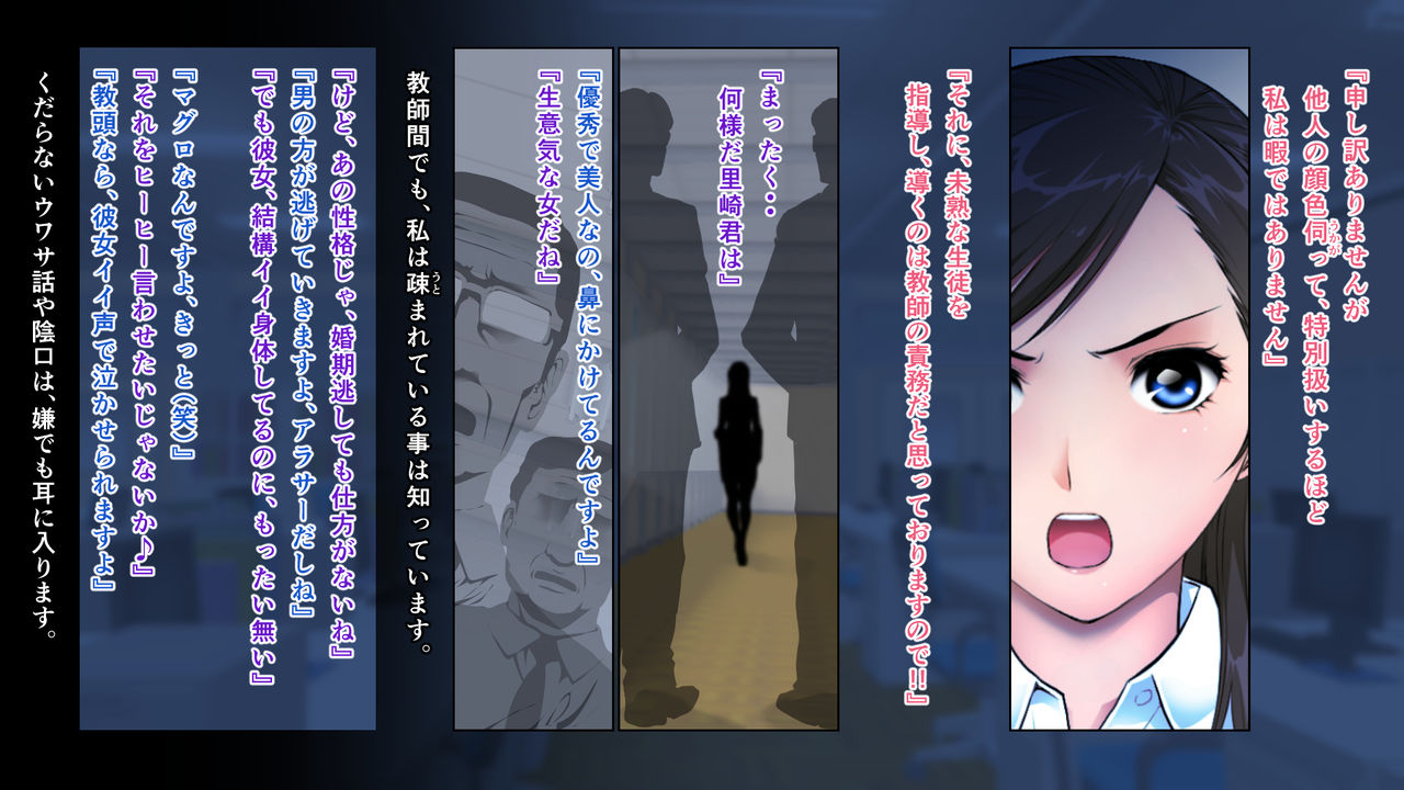 処女教師めぐみ_夜の屈辱逆授業 page 9 full