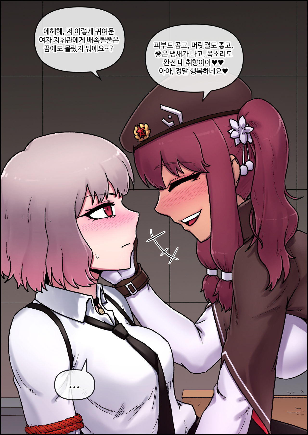 소녀전선 - 장시안느 page 2 full