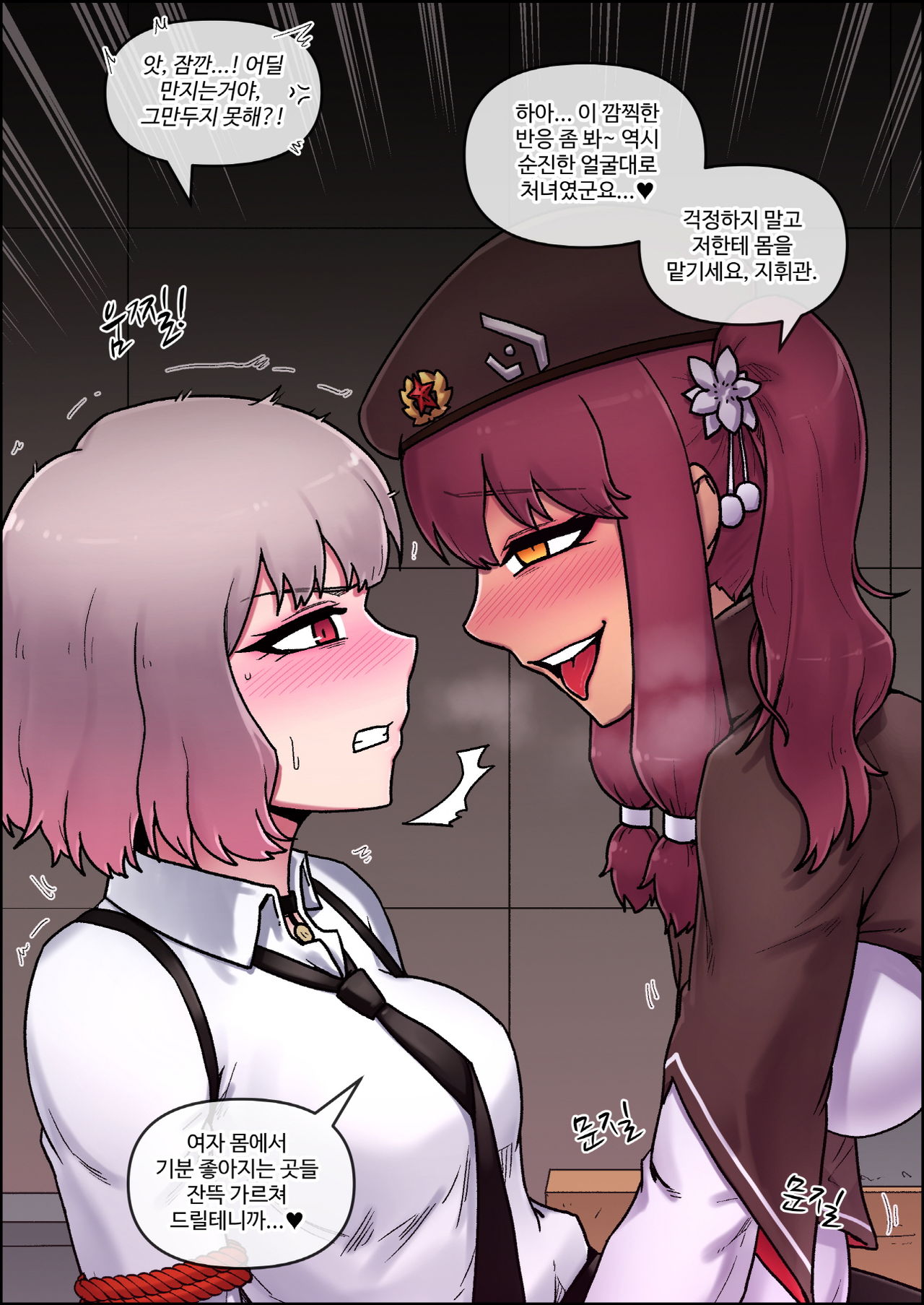 소녀전선 - 장시안느 page 3 full